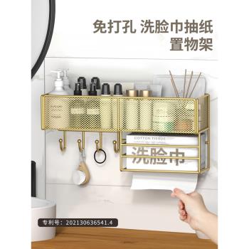 洗臉巾收納盒壁掛式免打孔紙巾化妝棉衛生間潔面巾洗臉巾置物架