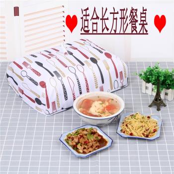日本長方形防塵保溫菜罩蓋菜罩子大號可折疊食物罩餐桌防蒼蚊蟲飯