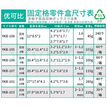 多格零件盒固定分類收納盒串珠螺絲電子元器件分隔塑料透明整理箱