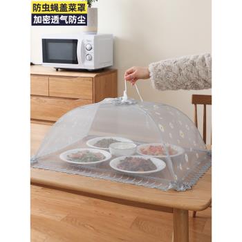 飯菜罩防蒼蠅蓋菜罩神器折疊餐桌剩菜食物飯罩商家用2025新款遮菜