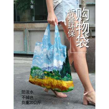 梵高麥田時尚買菜包折疊環保購物袋手提袋單肩包旅行收納袋禮品袋