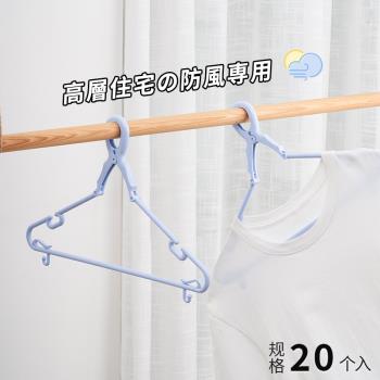 匯豐信佳出口日本室外高層防掉落衣架防風吹衣架厚塑膠衣架晾曬架