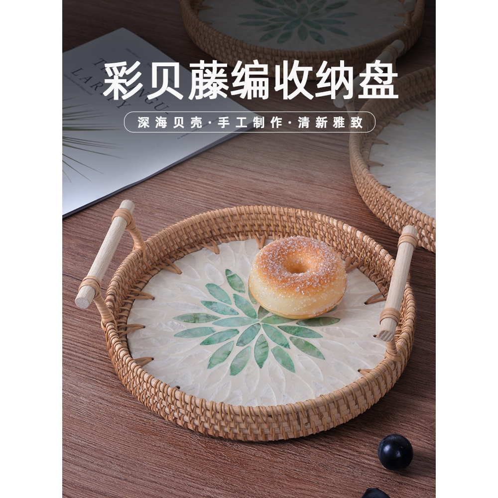 托盤越南藤編圓形貝殼編織早餐盤日式竹編面包筐點心水果盤藤籃子|收納籃|ETMall東森購物網