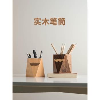 角落芳華胡子筆筒創意時尚可愛高顏值辦公室桌面高級感實木收納盒
