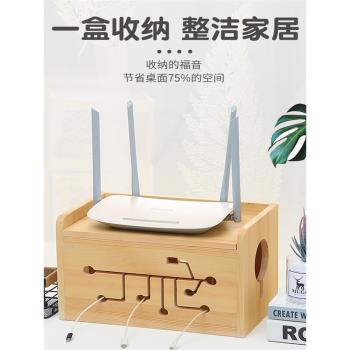 桌面收納盒WIFI路由器電線數據線插排插座手機充電器整理箱子實木