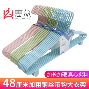 48釐米大衣架惠眾男士大號帶鉤衣撐加粗加長實心鋼衣掛家用重衣服