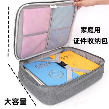 證件收納包盒家用家庭多層大容量多功能箱證書檔案護照卡包整理袋