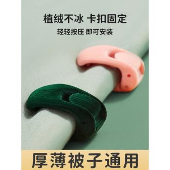 新款植絨被子固定器無針安全隱形扣被單防滑釘被套夾被罩防跑神器