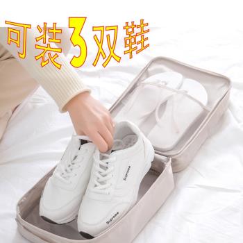 旅行裝鞋子的收納袋行李箱鞋子收納包多功能鞋袋旅游神器必備用品