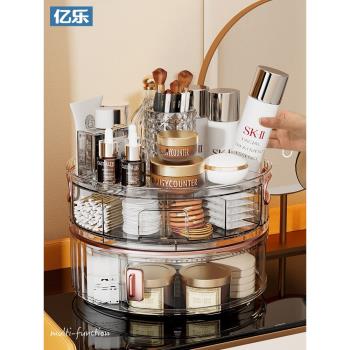 化妝品收納盒雙層可旋轉盤桌面大容量梳妝臺口紅護膚品整理置物架