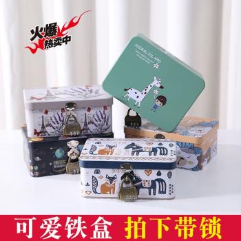 帶鎖密碼化妝品小箱子桌面收納盒