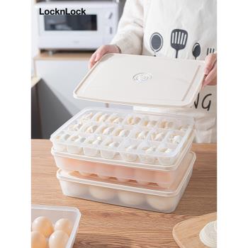 樂扣樂扣餃子盒冷凍專用食品級密封保鮮盒水餃餛鈍雞蛋冰箱收納盒