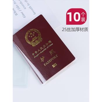 加厚防水透明機票旅行收納袋護照