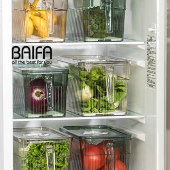 冰箱收納盒食品保鮮盒冷凍專用整理盒廚房水果蔬菜收納神器抽屜式