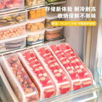 禧天龍保鮮盒透明食物收納盒家用冰箱廚房蔬菜水果盒密封冷藏儲物