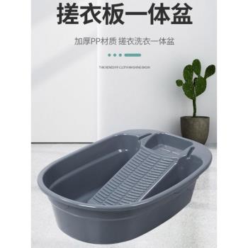 家用洗衣盆帶搓板大號加深加厚搓衣板一體寶寶學生宿舍用洗衣服盆