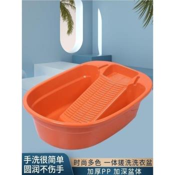 家用洗衣盆帶搓板大號加深加厚搓衣板一體寶寶學生宿舍用洗衣服盆