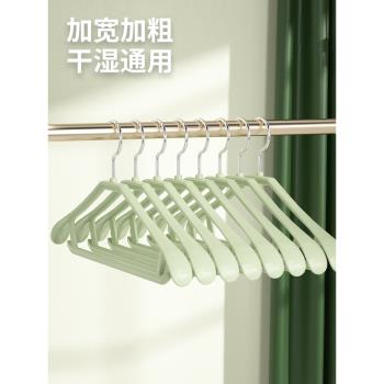 衣架無痕寬肩防滑家用涼衣架子塑膠衣掛鉤衣服掛褲架曬衣架衣撐