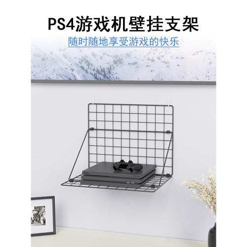 家用簡易墻上壁掛PS4 pro游戲機置物架Xbox鐵藝支架switch豎立架
