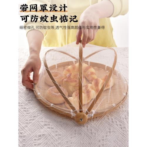 竹編菜罩籃子家用收納筐防蒼蠅水果籃農家竹制品晾曬簸箕罩帶網籃|餐桌