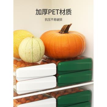 食品級雞蛋收納盒抽屜式保鮮盒雙層裝雞蛋盒冰箱專用收納整理神器