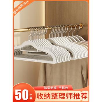 衣架家用掛衣晾衣服掛架衣撐學生宿舍用撐子防滑無痕防肩角衣架子