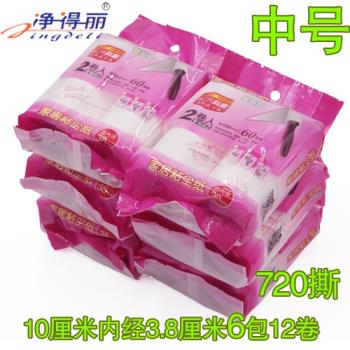 可撕式滾筒紙衣服去除粘毛器