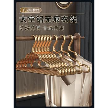 日本進口MUJIE太空鋁合金衣架家用防滑無痕不銹鋼輕奢高級晾衣架