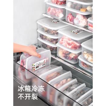 冰箱食物收納盒冷藏冷凍速凍肉類專用密封盒食品抗菌保鮮盒
