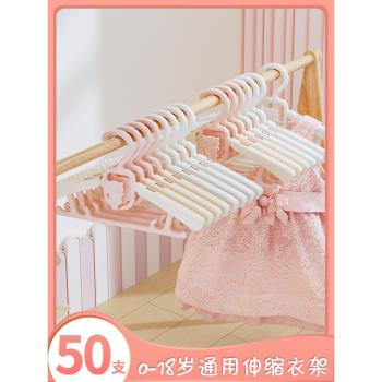 兒童衣架嬰兒寶寶專用衣服架小孩新生兒晾衣架子可伸縮家用掛衣撐