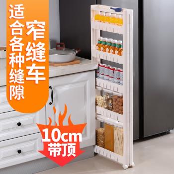 10cm廚房置物架落地多層多功能可移動小推車衛生間帶頂夾縫收納柜