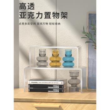 亞克力置物架加厚透明展示架U型架子桌面陳列增高架冰箱分層隔板