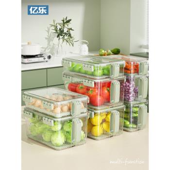 冰箱收納盒保鮮盒家用食品級密封保鮮廚房水果蔬菜整理神器雞蛋盒