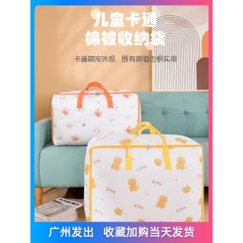 搬家用棉被袋學生被子收納袋幼兒園卡通被褥被套大容量行李打包袋