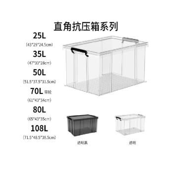 出口透明塑料純直角抗壓有蓋收納盒家用衣柜衣服整理箱收納箱大號