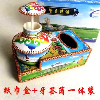 蒙古包造型皮革抽紙盒蒙古手工藝品蒙餐廳紙巾盒實用多功能紙抽盒