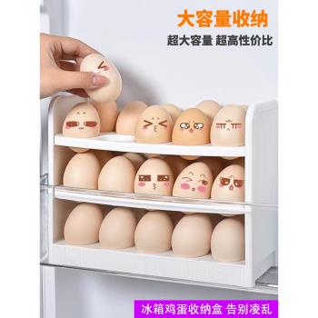 冰箱雞蛋盒收納架日式食品級廚房側門雙層雞蛋托大容量放雞蛋神器