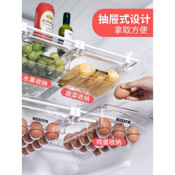 冰箱抽屜式收納盒掛籃內部懸掛雞蛋用廚房保鮮冷凍食品架托神器