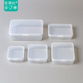 優得比收納盒迷你長正方形零件小物品整理分類簡約日式透明塑料盒