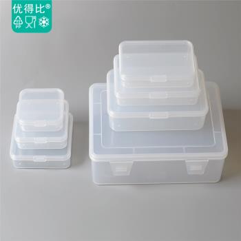 優得比小號收納盒迷你零件正方形儲物塑料透明膠留樣品盒子食品級