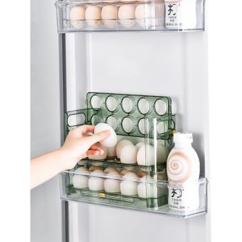 雞蛋收納盒冰箱側門收納架廚房專用裝放蛋托保鮮盒子可翻轉雞蛋盒