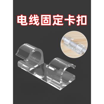 電線固定器理線器固線夾鼠標線網線走線神器數據線收納卡釦子卡線