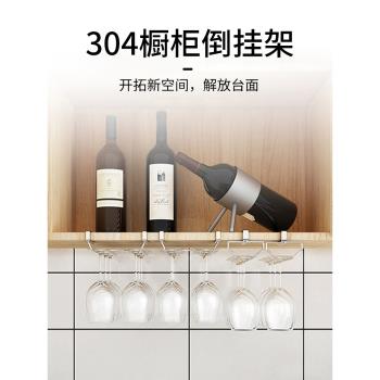 304不銹鋼紅酒杯架倒掛高腳杯子收納置物架家用懸掛香檳酒櫃擺件