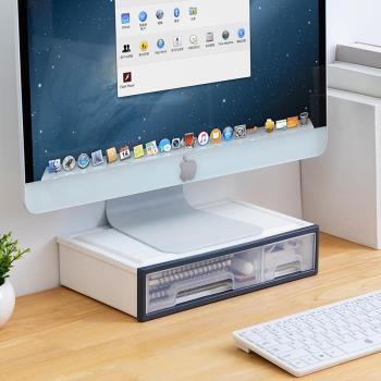 電腦顯示器屏增高架子簡約辦公室底座墊高整理置物支架桌面收納盒