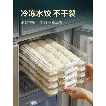 食品級餃子冷凍盒專用多層水餃速凍盒餛飩收納盒冰箱用雞蛋保鮮盒