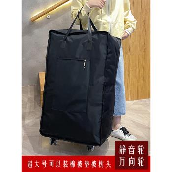 學生被子被褥收納袋搬家打包袋搬家神器結實耐用帶輪子行李袋託運