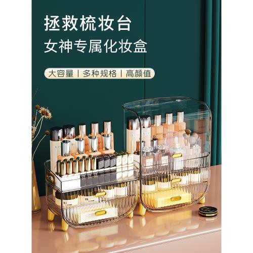 化妝品收納盒高級感防塵柜亞克力箱梳妝臺桌面衛生間護膚品置物子