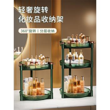 旋轉式化妝品置物架高階桌面梳妝臺衛生間洗手臺護膚品箱收納盒子