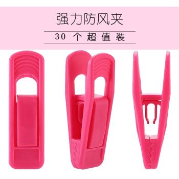 30個裝加厚強力塑膠防風夾衣服夾多用型小物件夾子家用晾衣小夾子