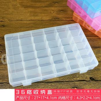 36格可拆塑料創意多功能首飾小格子diy桌面螺絲化妝品收納盒 透明